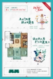 三奕润城14#楼a'户型