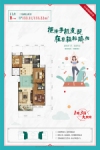 13#楼b户型