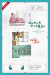 13#楼a户型