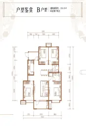 荣盛华府4室2厅1厨2卫建面138.85㎡