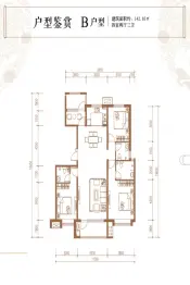荣盛华府4室2厅1厨3卫建面142.03㎡