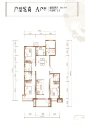 荣盛华府4室2厅1厨3卫建面142.5㎡