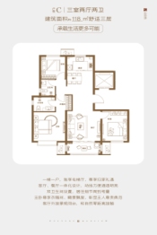 家乐园·邢台天一和院3室2厅2厨1卫建面118.0㎡