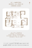 家乐园·邢台天一和院e户型