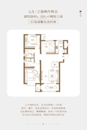 家乐园·邢台天一和院3室2厅2厨1卫建面105.0㎡