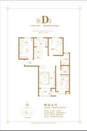 未来广场二期3室2厅1厨2卫建面128.84㎡